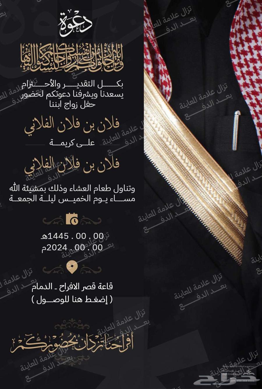Wedding invitation design with instant delivery64382003832577113