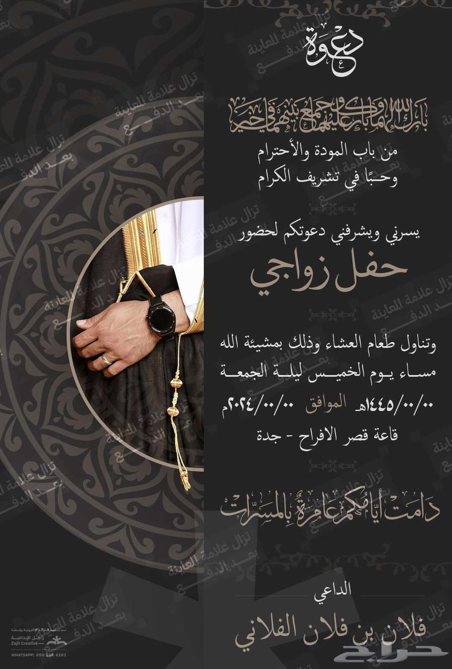 Wedding invitation design with instant delivery64382003832577112