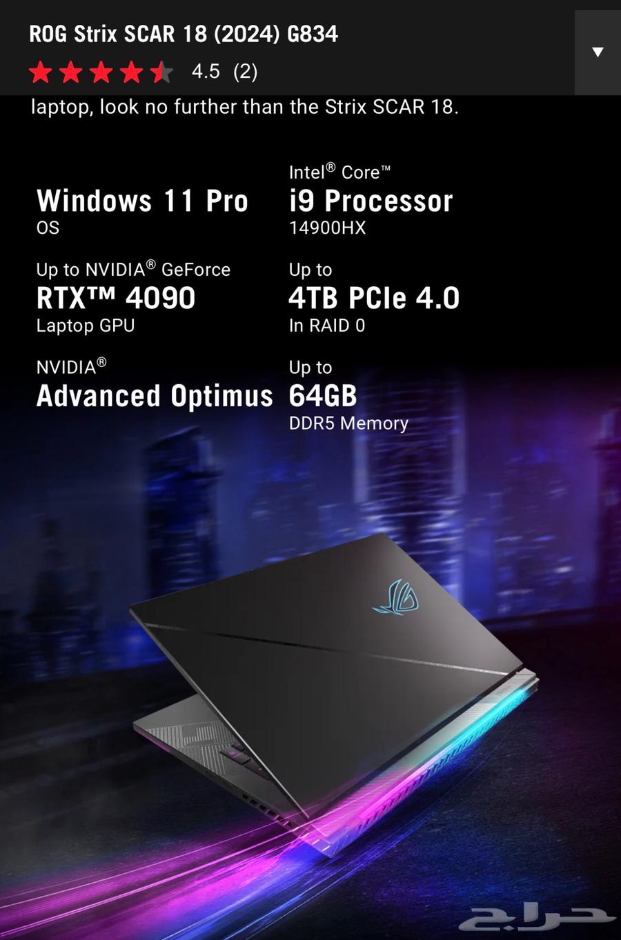 لابتوب العاب خارق Rog scar 18 ( 2024 )64381781692801113