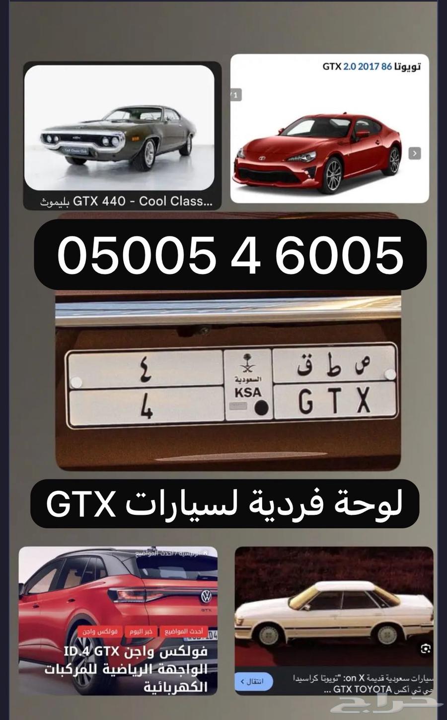 GTX Single Panel No. 464523584028289110