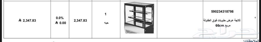 Display refrigerator64387912465537111