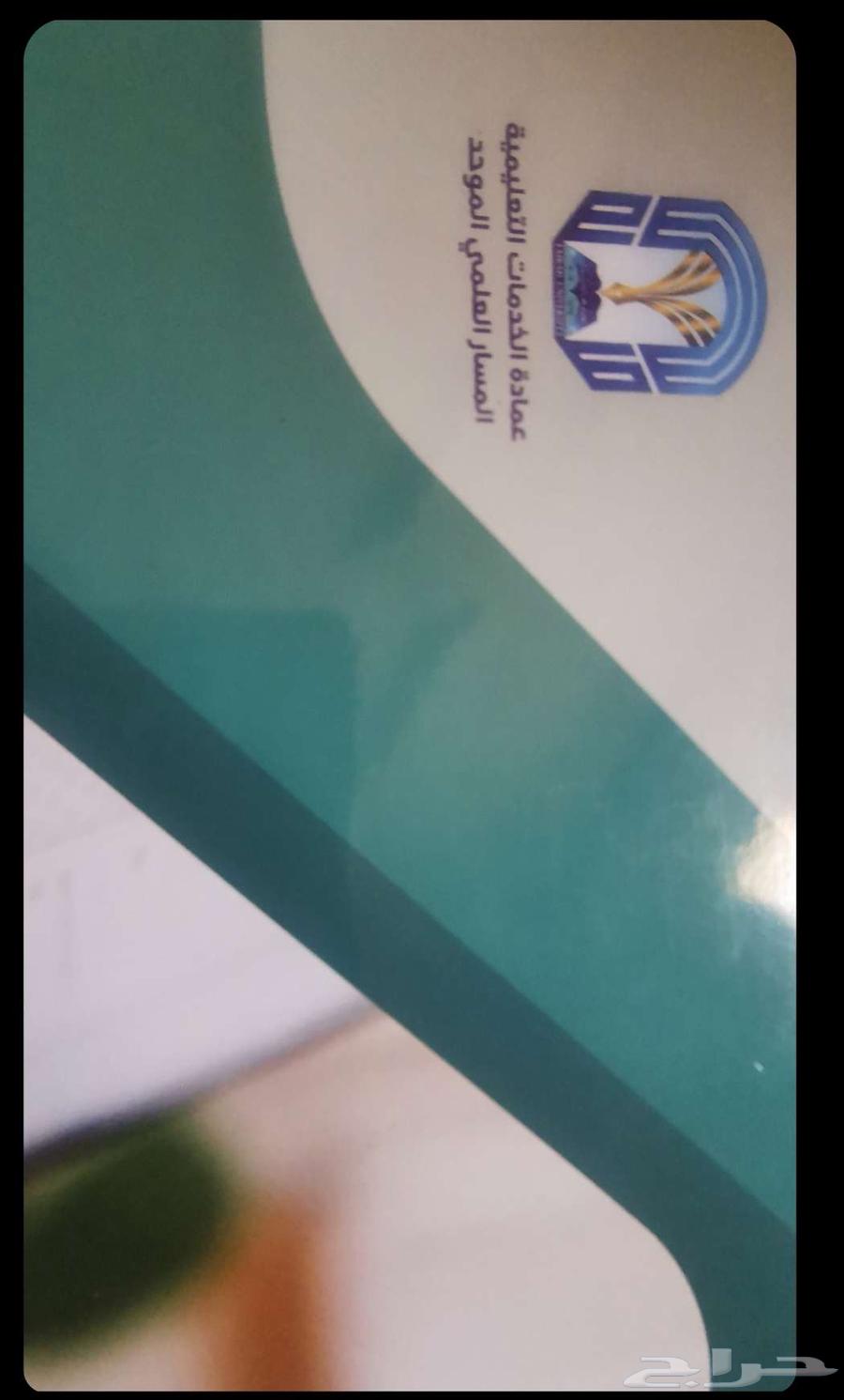 كتب جامعة طيبه تحضيري جديده64381740576387113