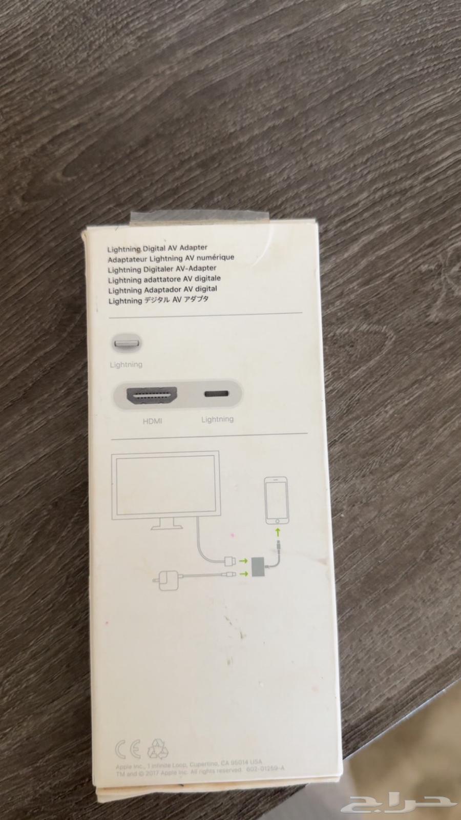 للبيع وصلة بروجكتر للايفون64381795548291111