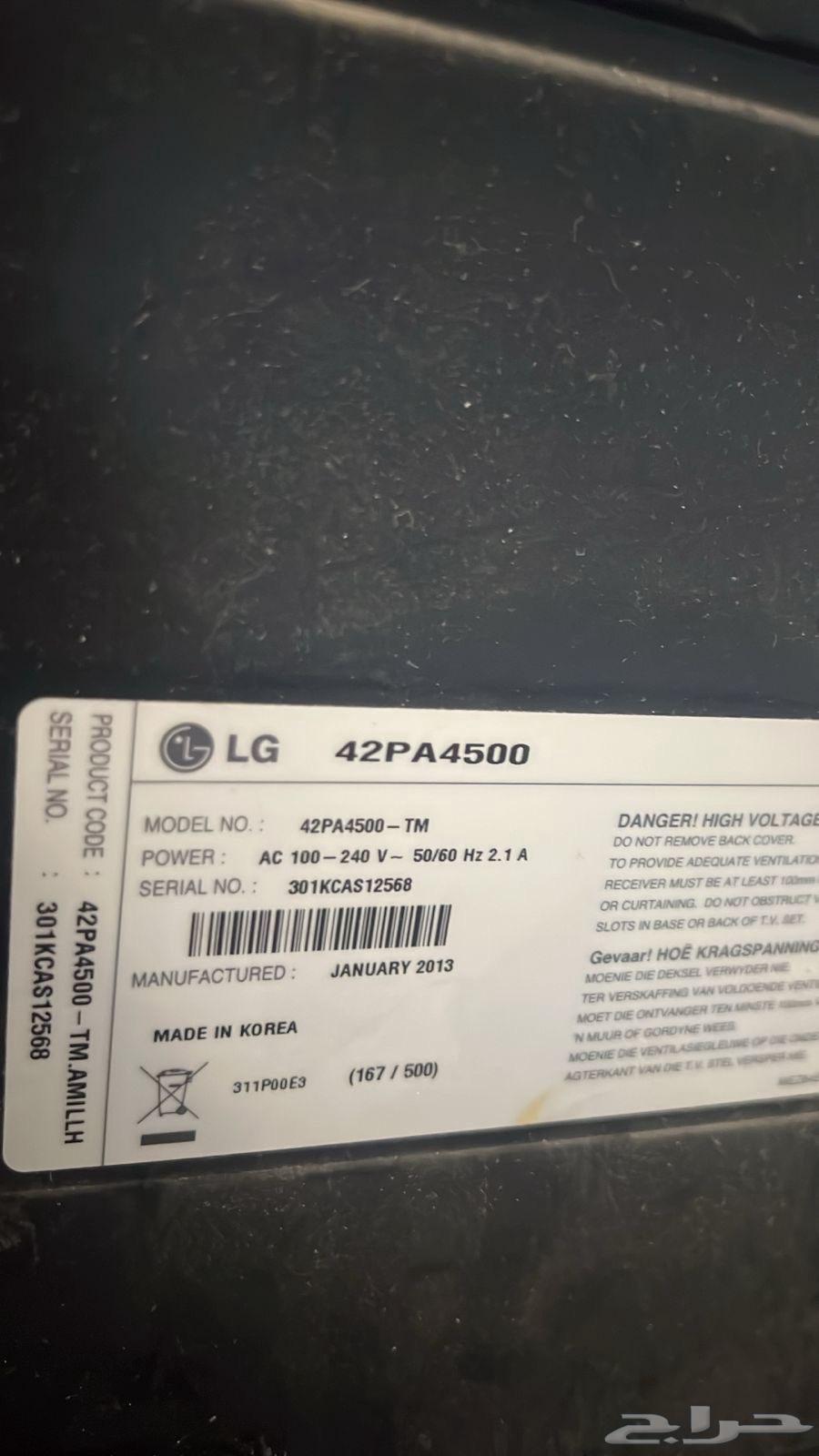 شاشة تلفزيون LG بوصة 4264384410042882111