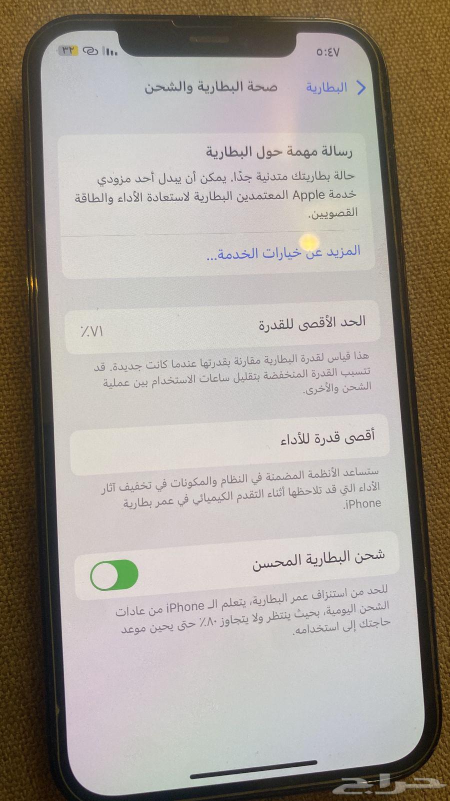 جوال ايفون للبيع64387201773057110