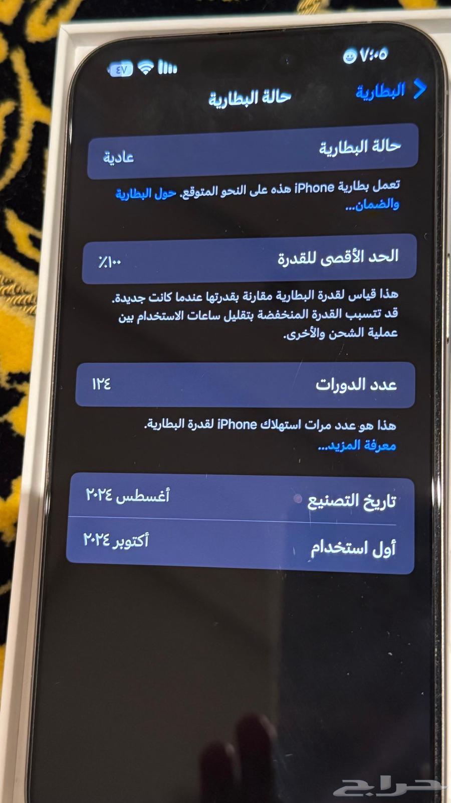 آيفون 16 برو ماكس64388798630786110
