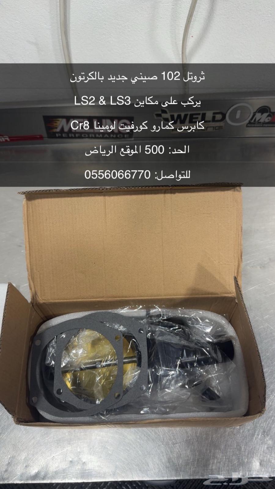 Throttle Body 10264393887473538110