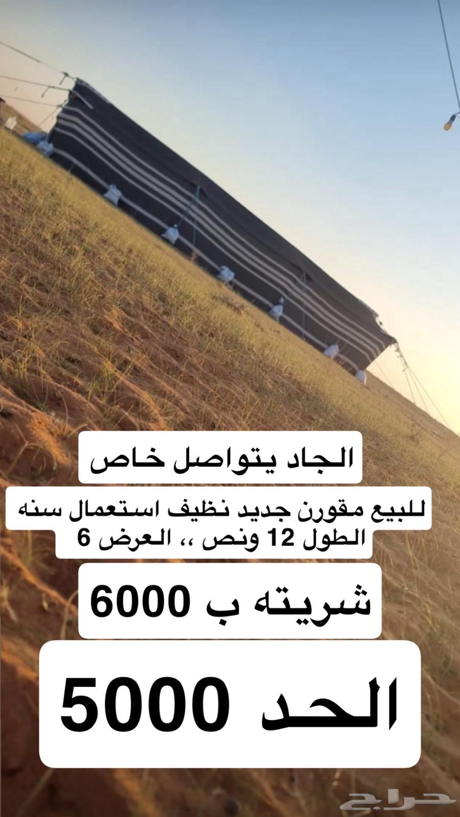 Ha'il soil64391174726145110