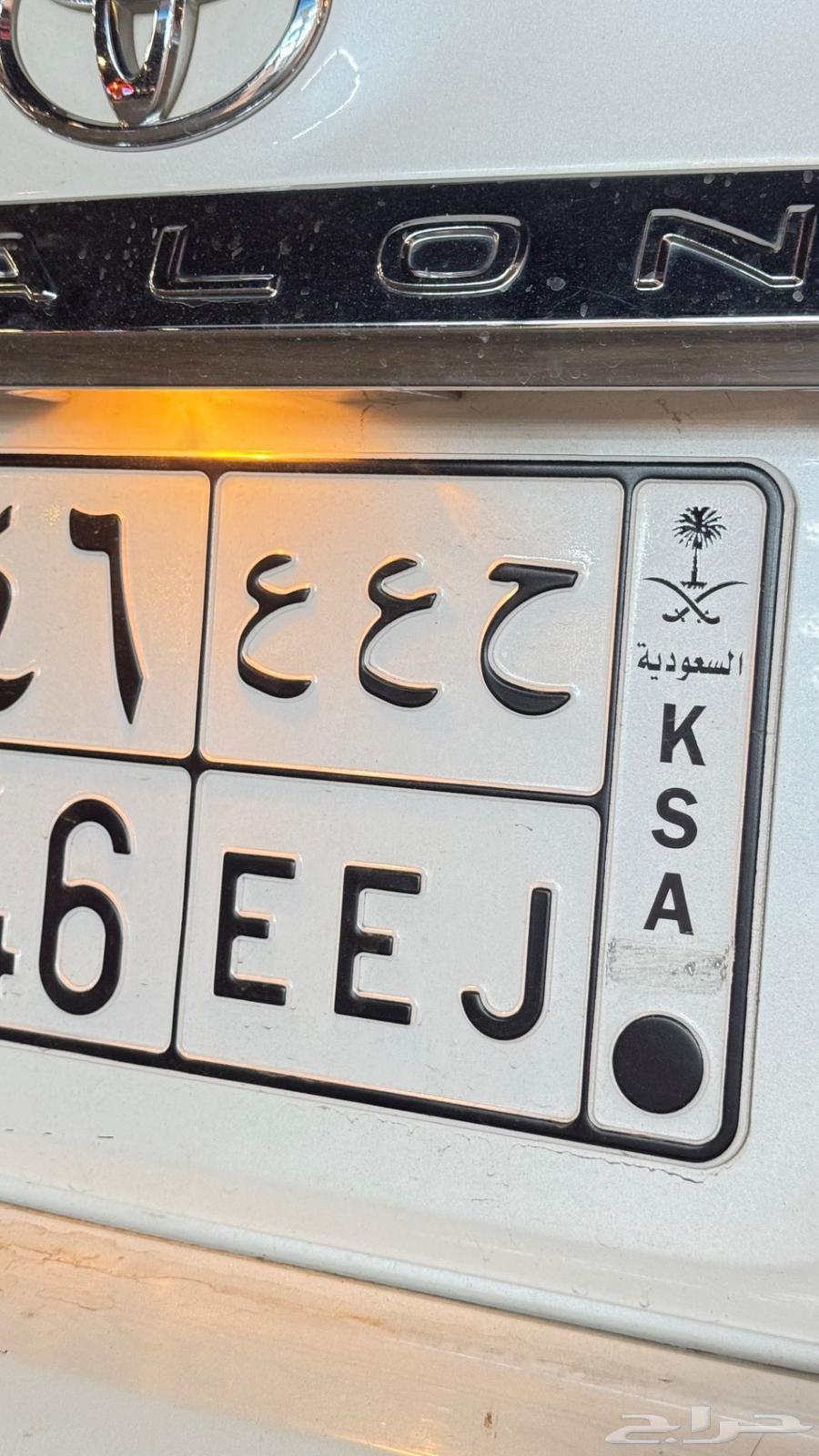 Distinctive plate with unique letter design64538909225475110