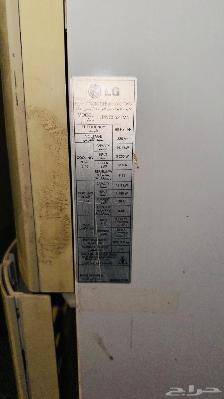 مكيف دولاب64379021740802112