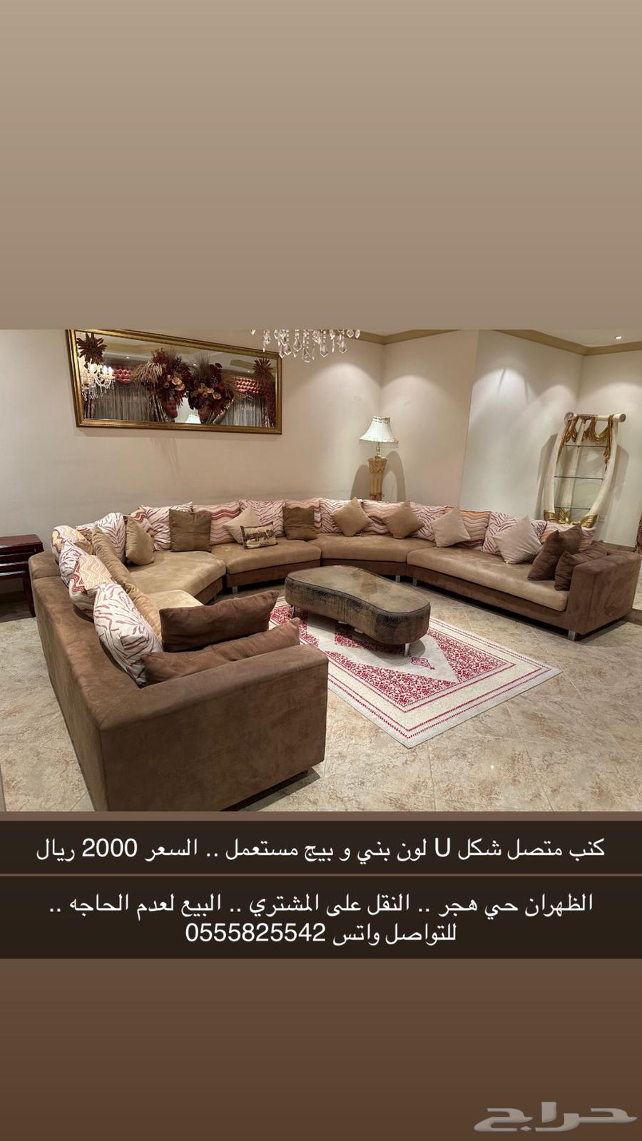 كنب مستعمل للبيع64379487017475110