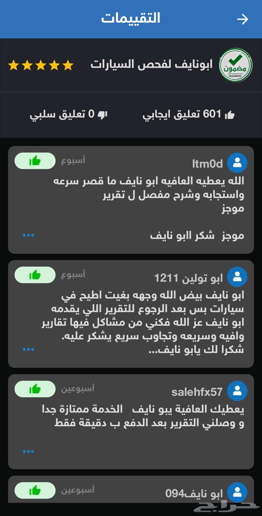 موجز تقرير موجز (( 601 تقييم )) فوري وسريع64527404114306114