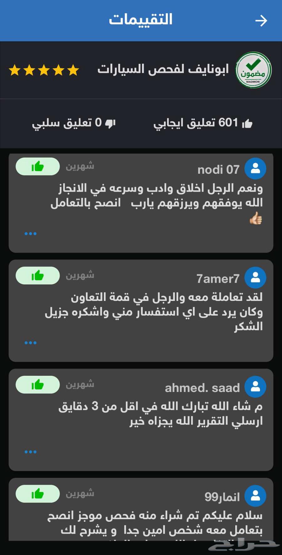 موجز تقرير موجز (( 601 تقييم )) فوري وسريع64527404114306112