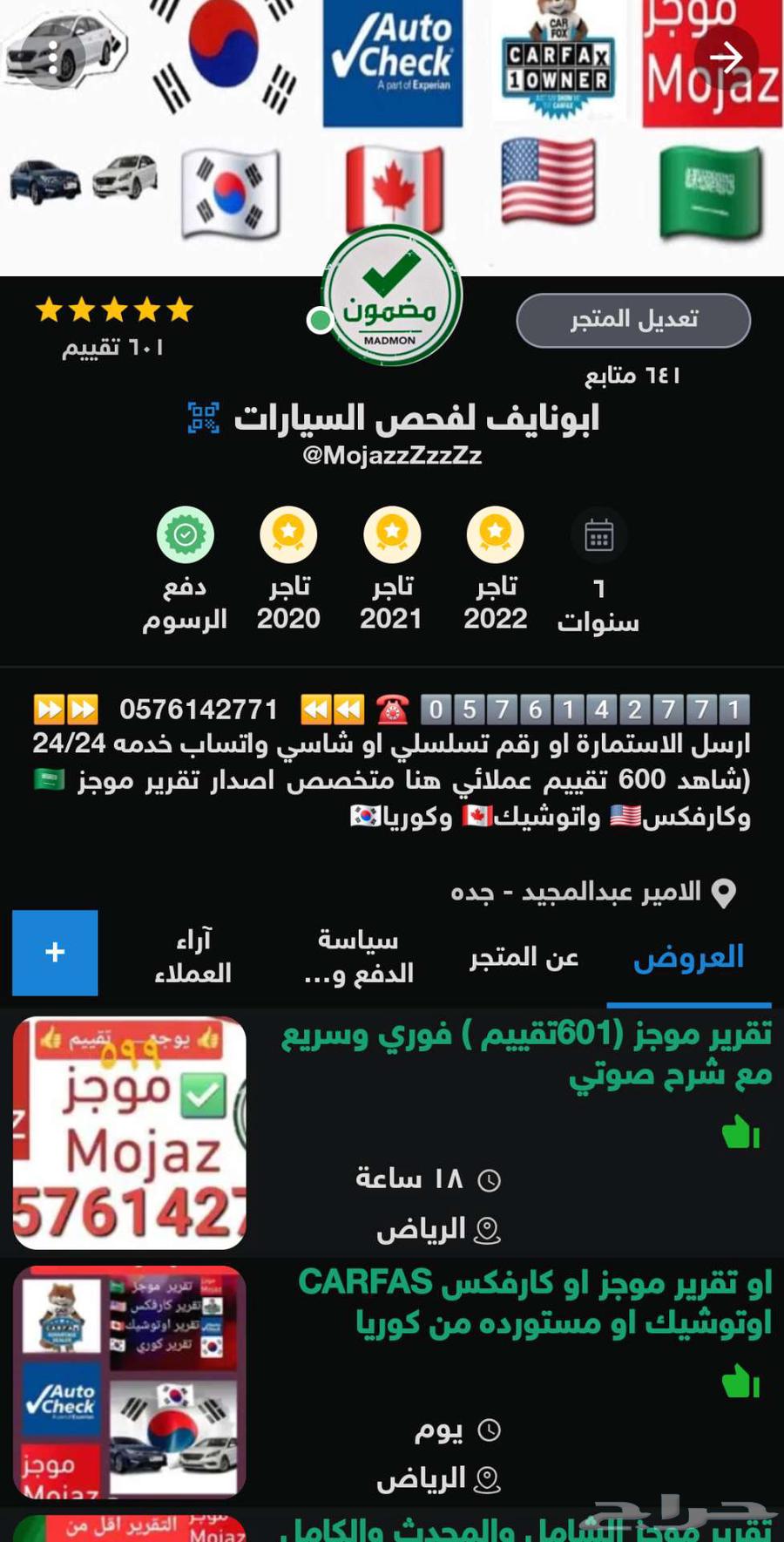 موجز تقرير موجز (( 601 تقييم )) فوري وسريع64527404114306111