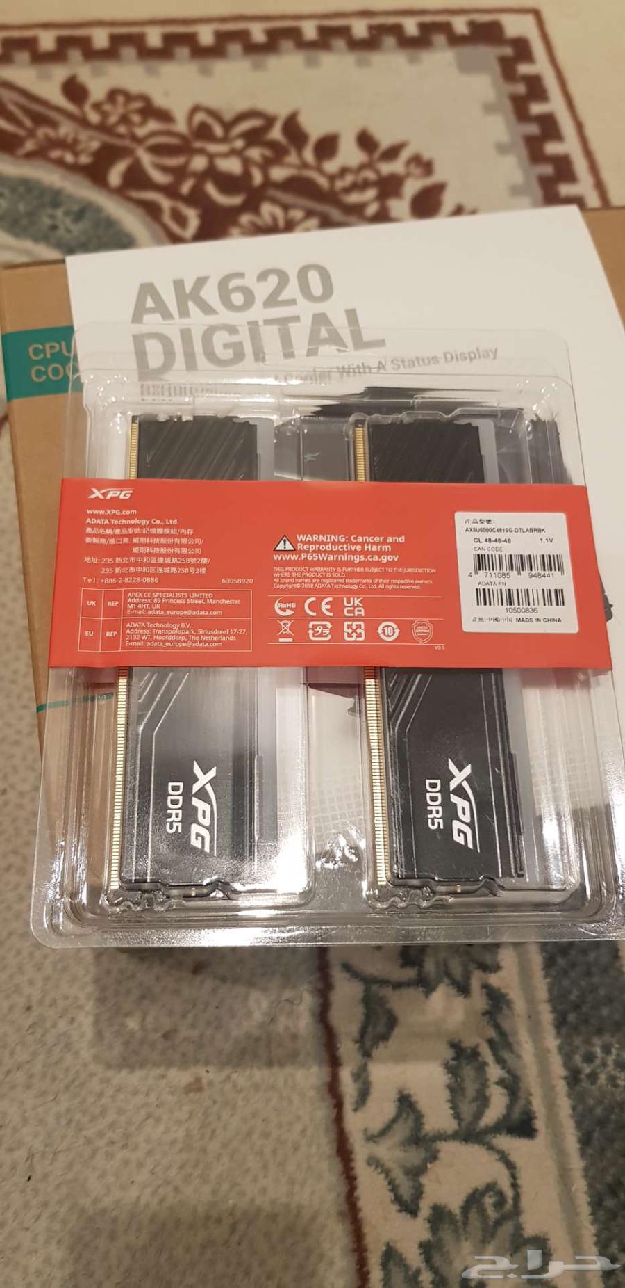 رامات ومبرد هوائي64390193903747111