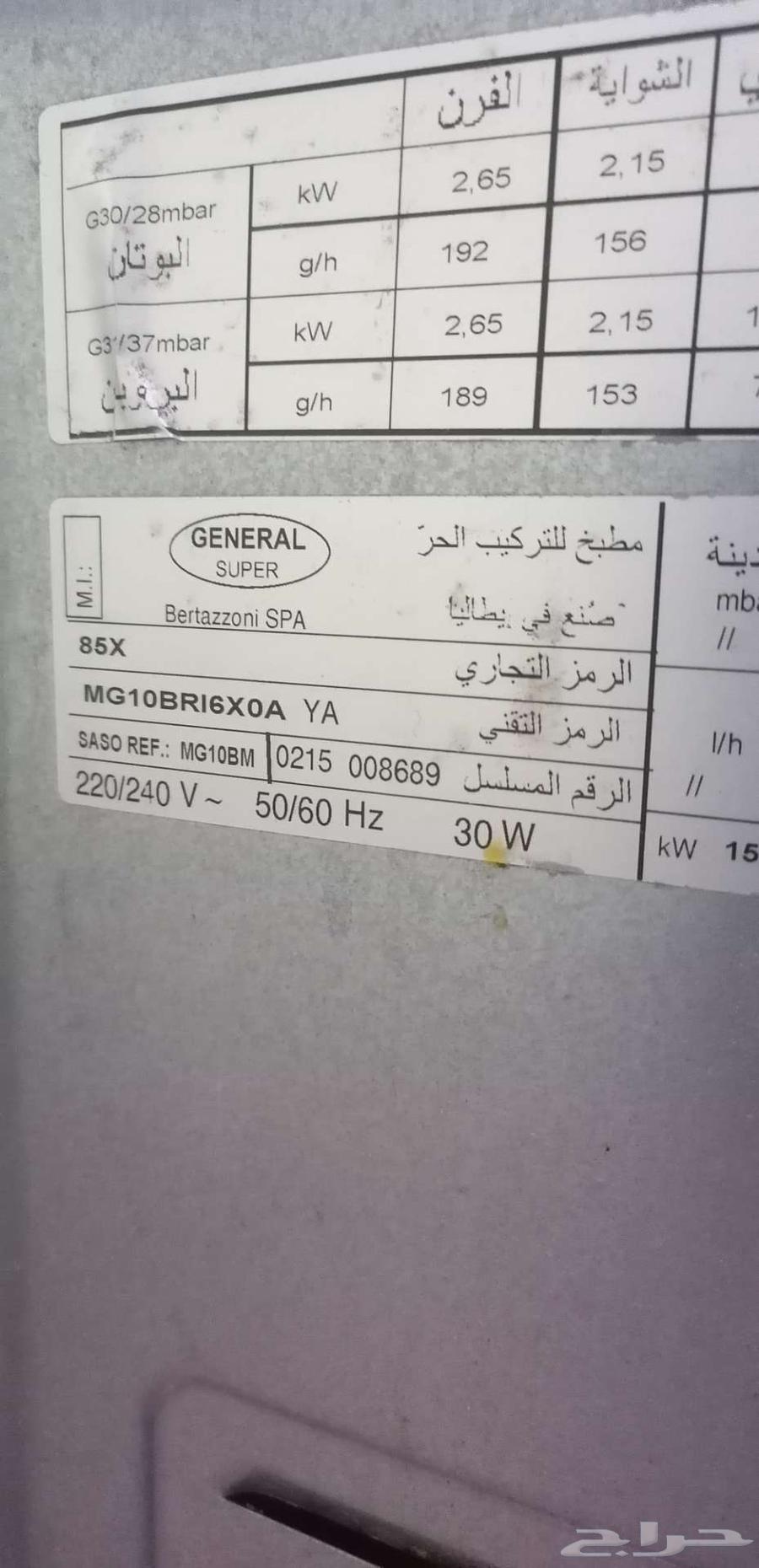 بتوقاز سوبر جينرال إيطالي ب35064382541741698111