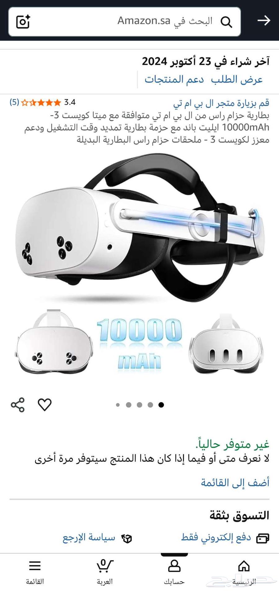 Meta Quest 3 - meat quest 364386961809923112