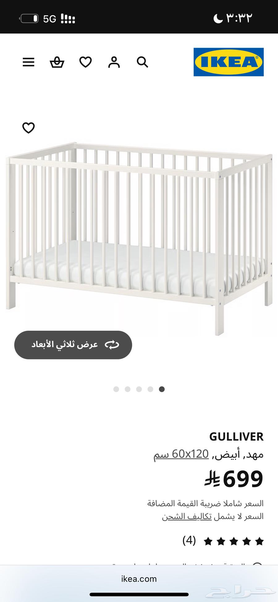 سرير أطفال ايكيا64384772616194110