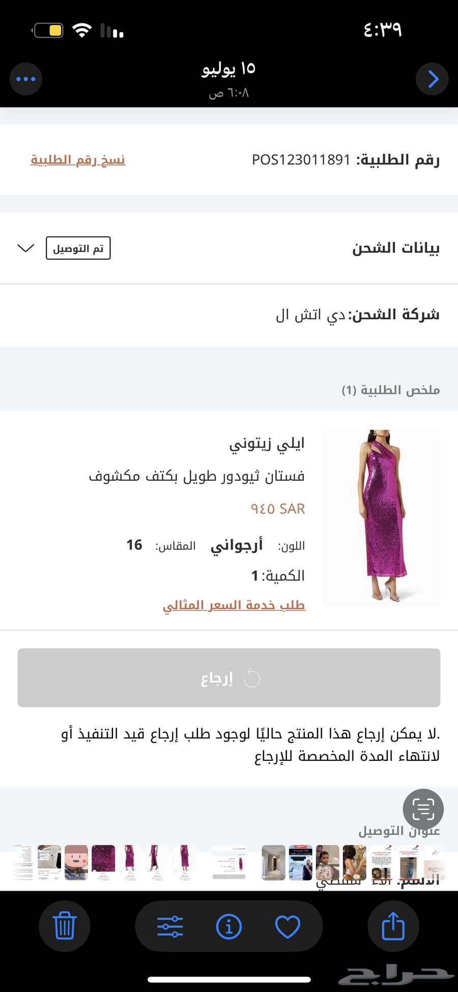 فستان من موقع اوناس64379282782209110