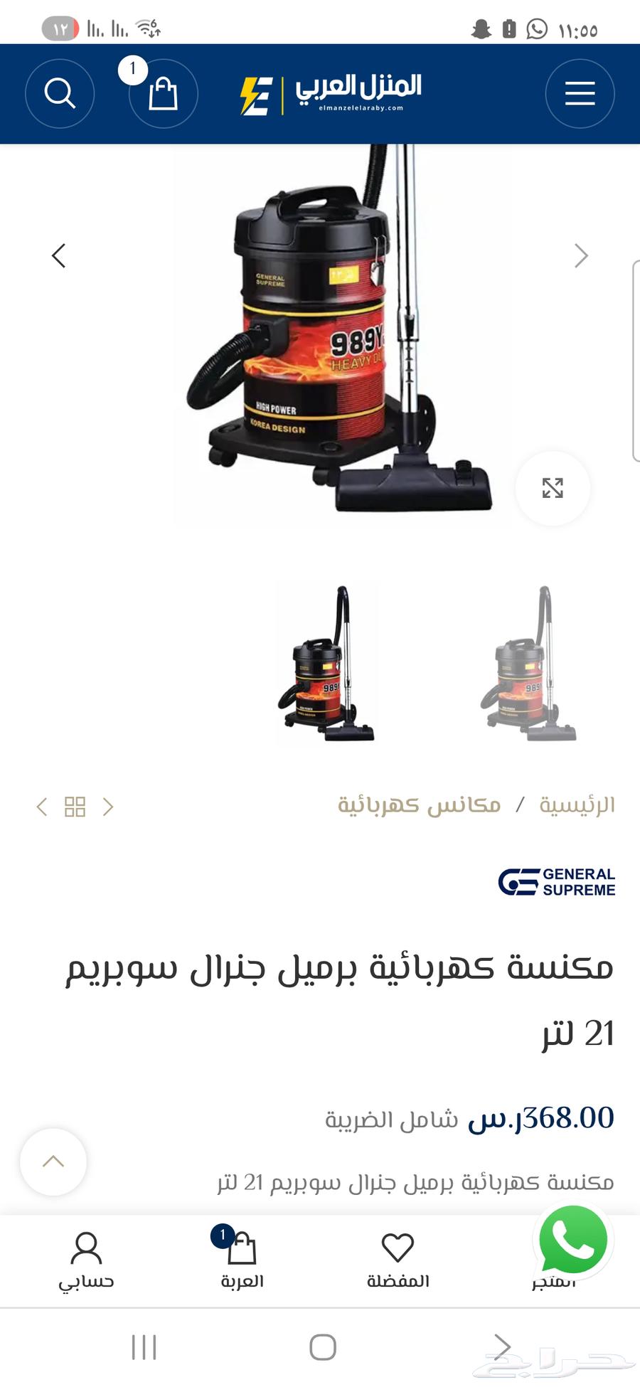 مكنسه جنرال جديده. بكرتونها64392073101570110