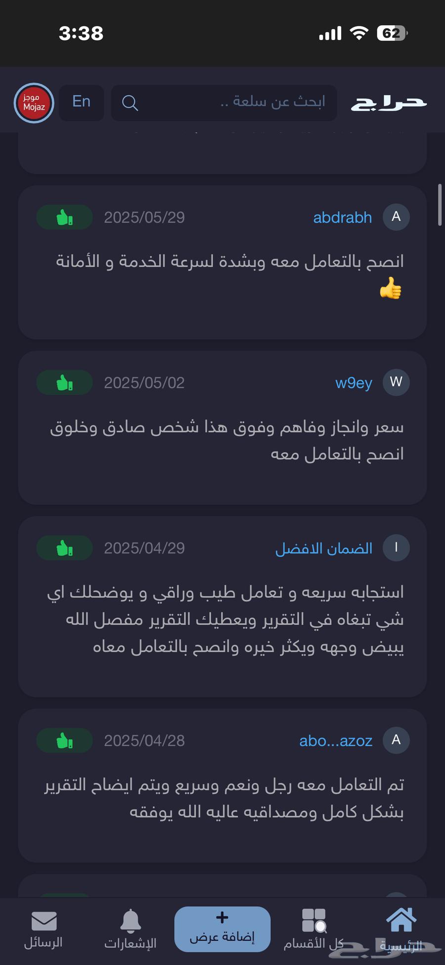 تقرير موجز كامل فوري شاهد يوجد 90 تقييم تبارك الله63617952512514114