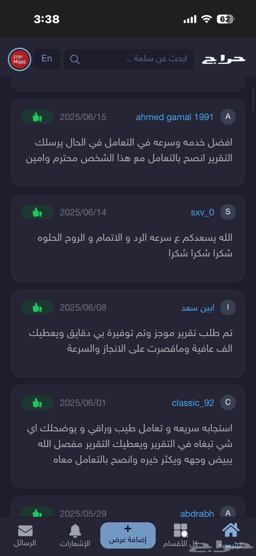 تقرير موجز كامل فوري شاهد يوجد 90 تقييم تبارك الله63617952512514112