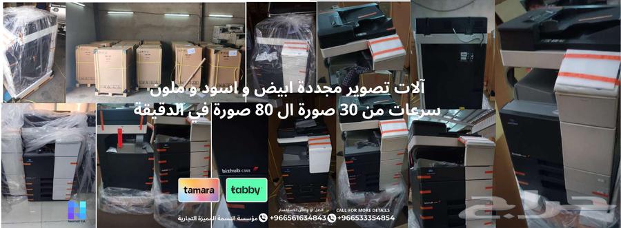 آلات التصوير مجددة اسود و ملون شحنة جديدة64383289457666114