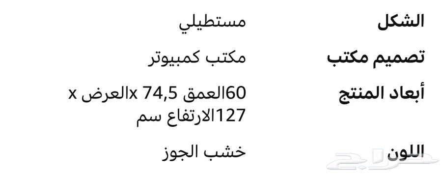 طاولة مكتب من خشب الجوز64222333944193112