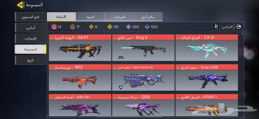 حساب كود موبايل للبيع64392923338497110