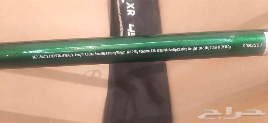 قصبة (سنارة صيد ) بن تايدال اكس آر توين سيرف كاست 4.50 متر64383746625923113