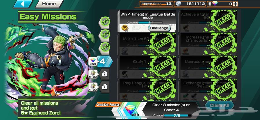 حساب باونتي راش 5 اكستريم 1 ماكس  لوتشي64386613183619111