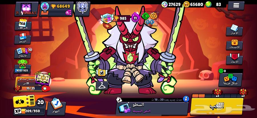 حساب براول قوي بسعر ممتاز64381439043970110