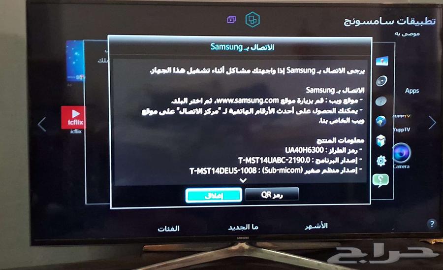 تلفزيون سامسونج 40 بوصة (مستعجل)64392813614081111