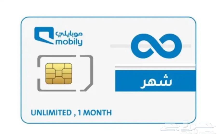 Mobily SIM Card64381836677635110