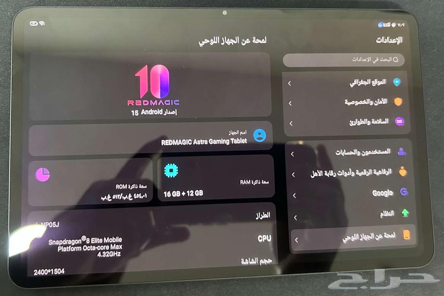 رد ماجيك النسخه العالمية استرا64380276506882111