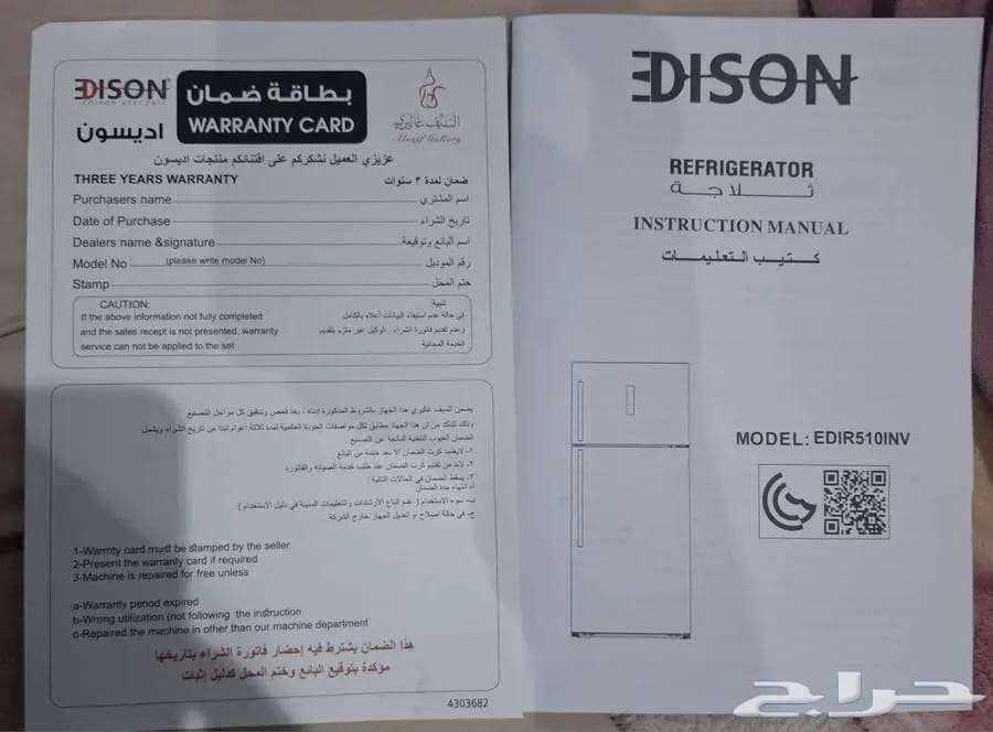 ثلاجه حديده64381906483971113