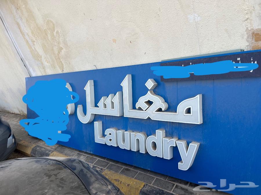 للبيع لوحة محل مفكوكه64387313240195110