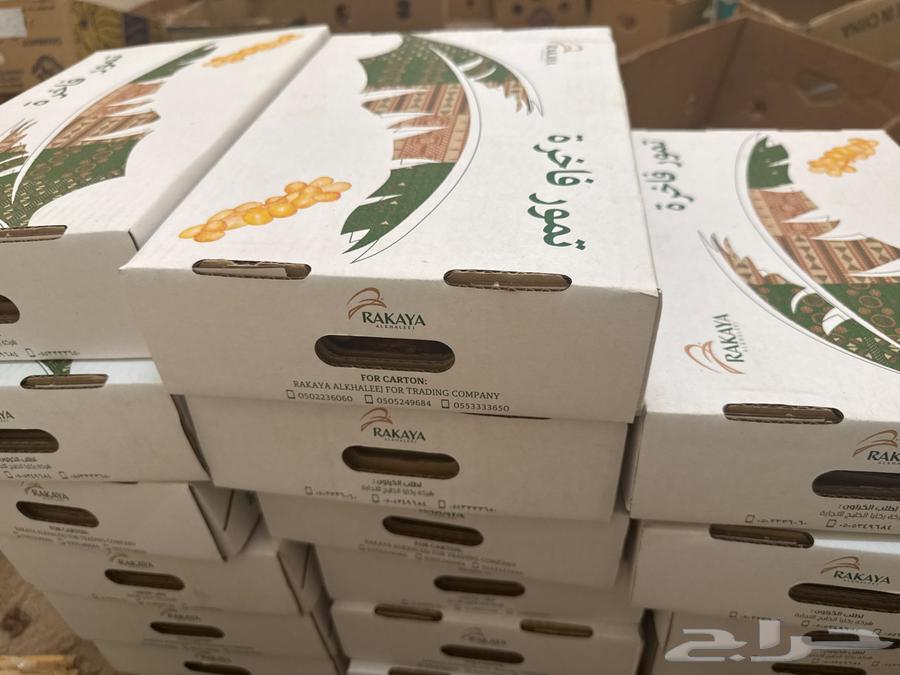 Saqi Dates64384576538497111