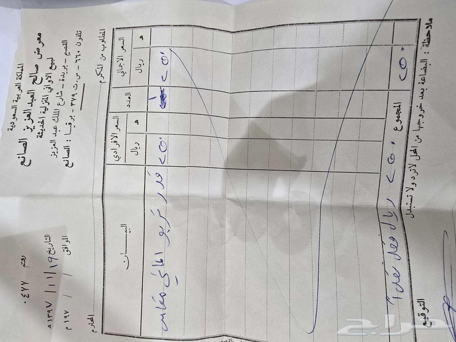 New unused Turbo cooker with invoice 1396H64391357586691111