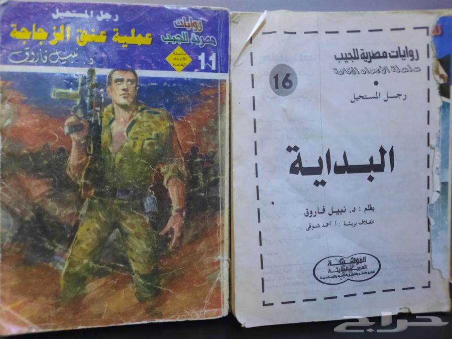 The Impossible Man Novel Series, Al-Mustaqbal File, and Cocktail 200064391659625985113