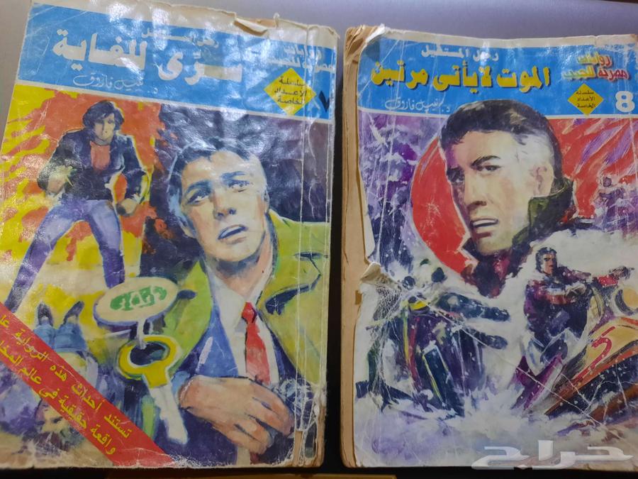 للبيع روايات رجل المستحيل وملف المستقبل وكوكتيل 200064391934689922111