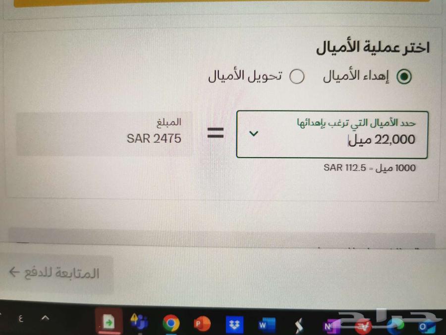 أميال الفرسان64393266036227110