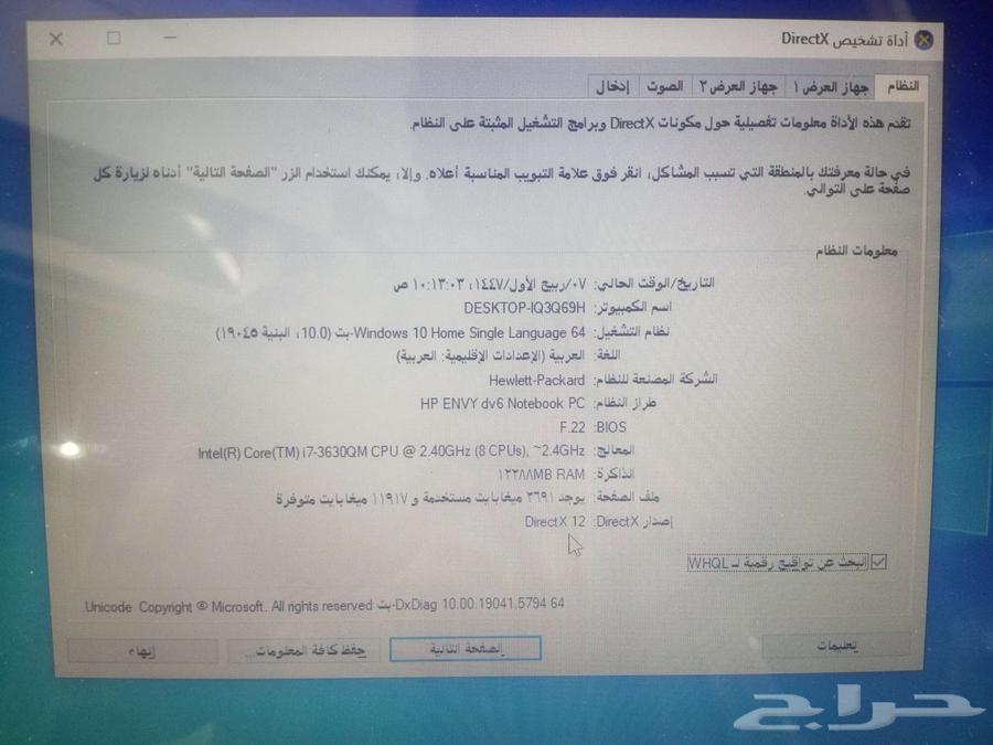 لابتوب اتش بي64381342864513114