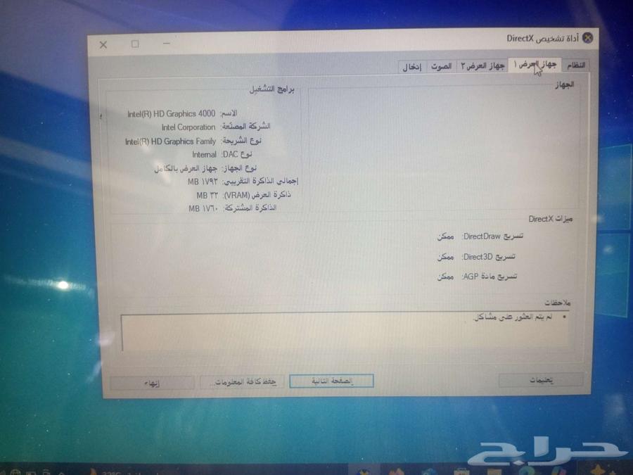 لابتوب اتش بي64381342864513113