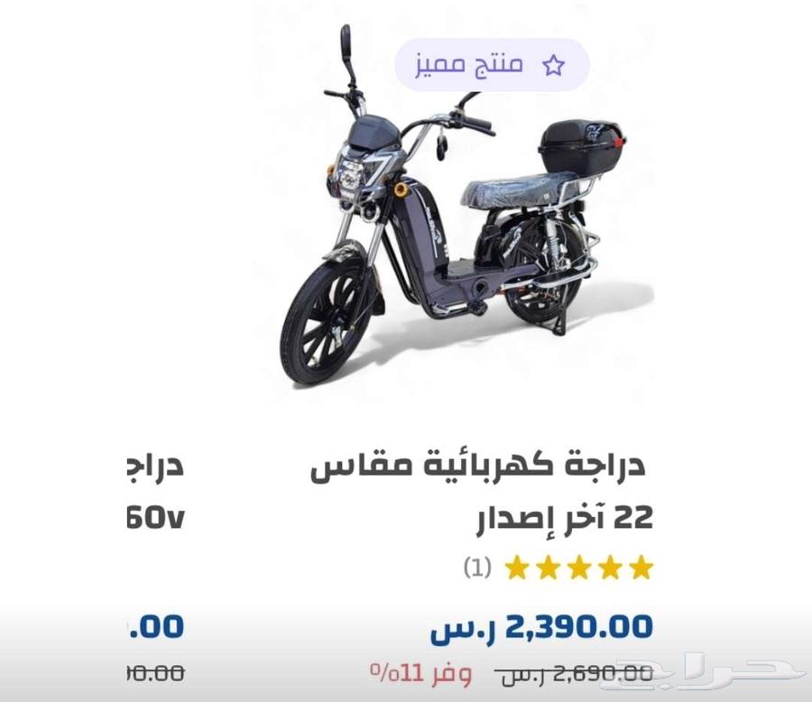 دراجة كهربائية اسكوتر حالة ممتازة استعمال خفيف لدواعي السفر64382596970625111