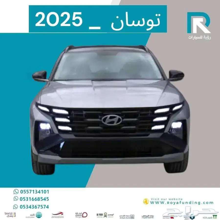 هيونداي توسان 1.6 كومفورت 2025_ مبيعات بنوك64528666603905110
