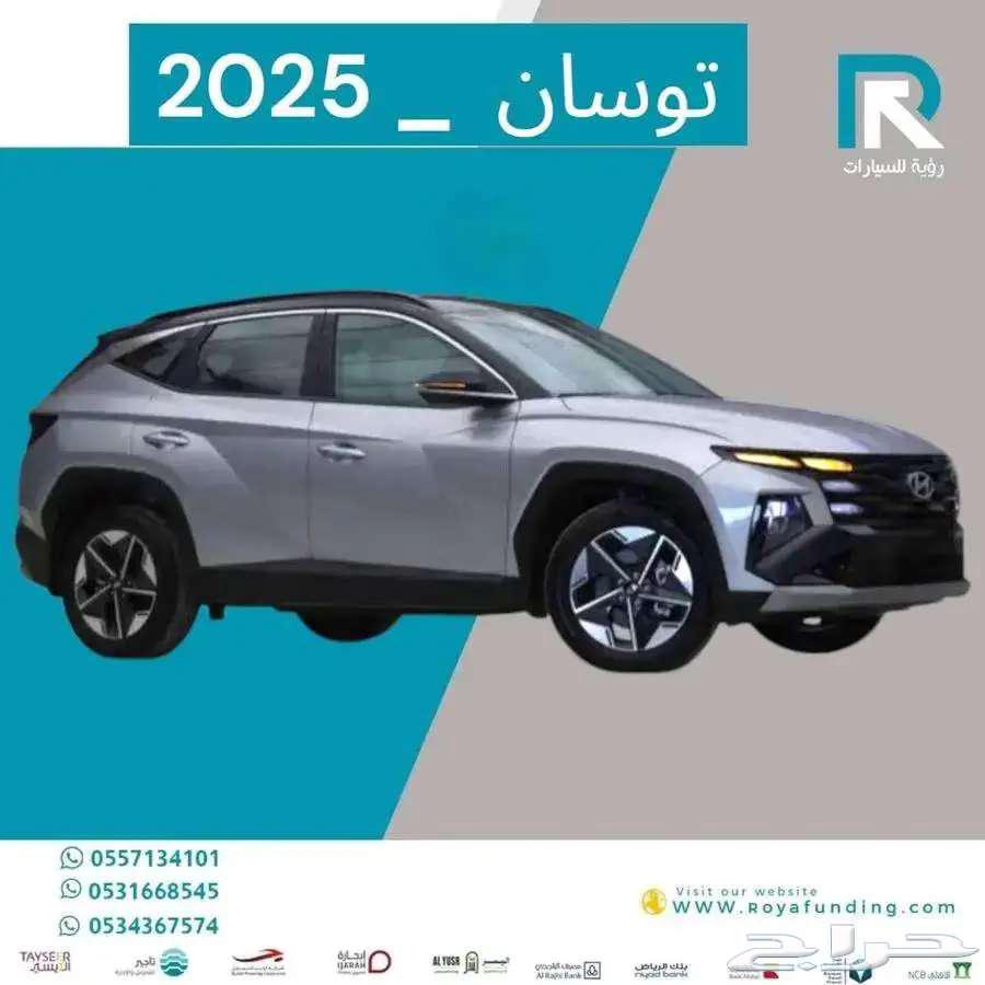 هيونداي توسان 1.6 كومفورت 2025_ مبيعات بنوك64528666603905111