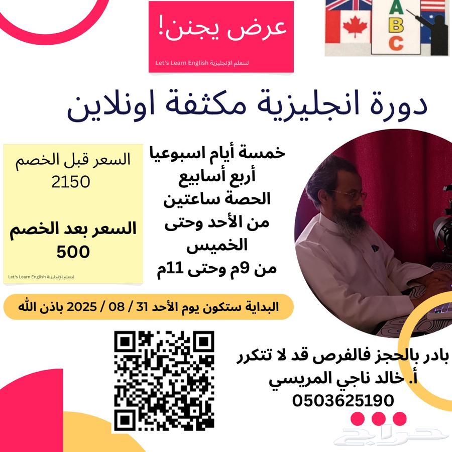 Learn English from scratch at an incredible price64372360456322111