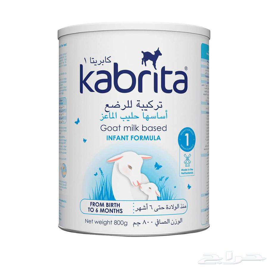 حليب اطفال جديد كابريتا 164390137334531110