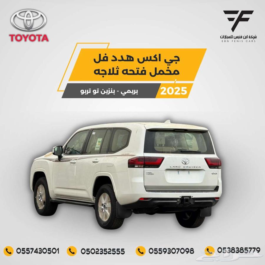 تويوتا GXR هدد 2025-269.000 بريمي64523231747459111